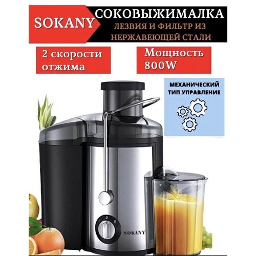 Соковыжималка высокоскоростная KITCHEN HELPER SK-40002 скорости800 Втфрукты и овощифильтрация сокаподача сока в стакансеребристый 535500₽