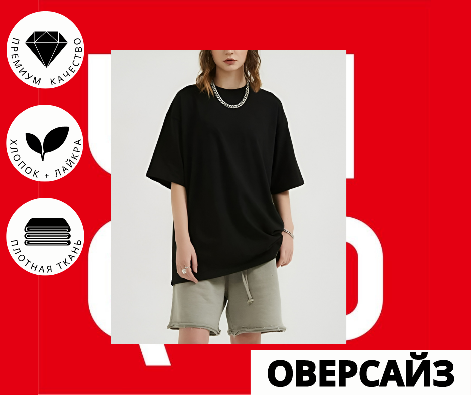 Футболка UNIQVIP