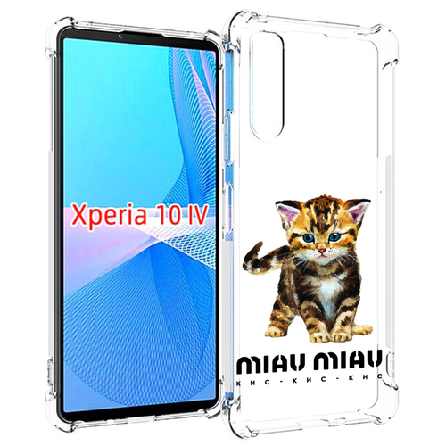 Чехол MyPads Бренд miau miau для Sony Xperia 10 IV (10-4) задняя-панель-накладка-бампер