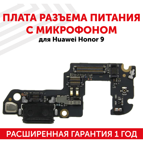 Плата разъема питания с микрофоном для мобильного телефона (смартфона) Huawei Honor 9