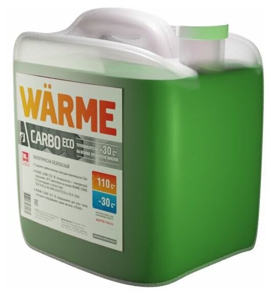 Теплоноситель Warme Carbo Eco 30 (20 кг)