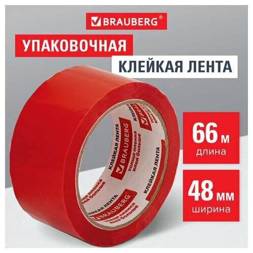 клейкая лента упаковочная 48 мм х 66 м красная толщина 45 микрон brauberg 440074 Клейкая Unitype лента упаковочная 48 мм х 66 м - (6 шт)