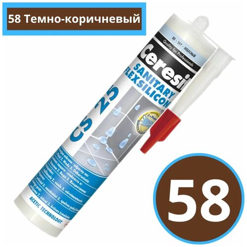 Цветной силиконовый санитарный герметик Ceresit CS 25 № 58 шоколад (темно-коричневый), для ванной и душа, 280млитарный герметик Ceresit CS 25 280мл