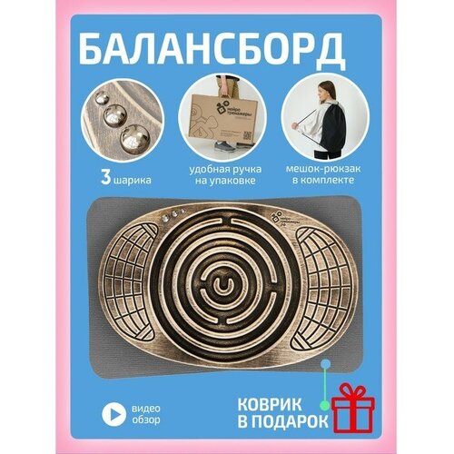 Балансборд Лабиринт для детей и взрослых 5980₽