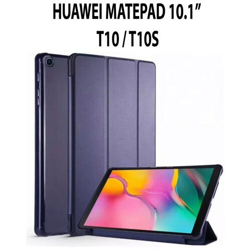 Чехол для планшета Huawei MatePad T10 / T10s / Т10 чехол книжка планшетный чехол для huawei mediapad t10s 2020 хуавей медиапад т10 c с магнитом красный