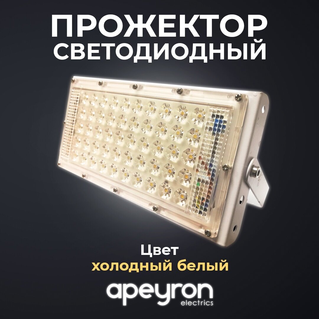 Apeyron Apeyron Прожектор светодиодный, ""трансформер"" 05-35 .