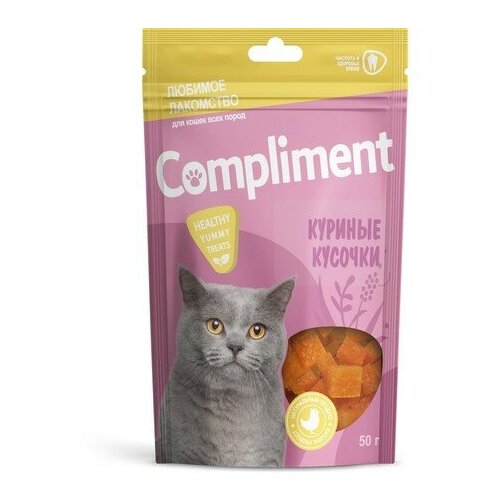 COMPLIMENT Нежные кусочки из мяса курицы для кошек 50гр