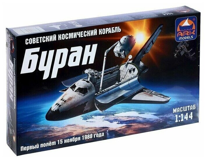 Сборная модель Космический корабль Буран