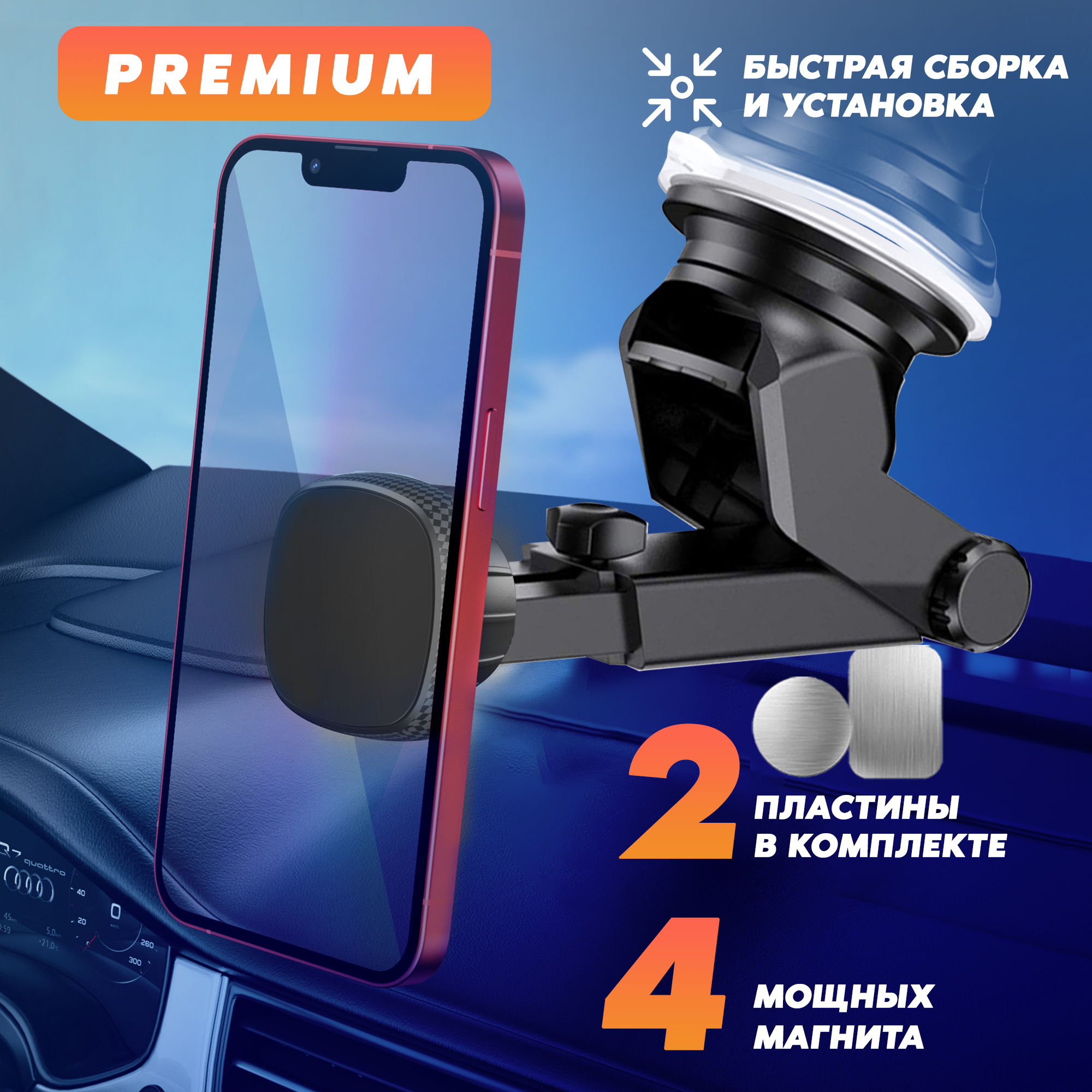 Держатель для телефона в машину, магнитный держатель для телефона, подставка, крепление в автомобиль, присоска, черный