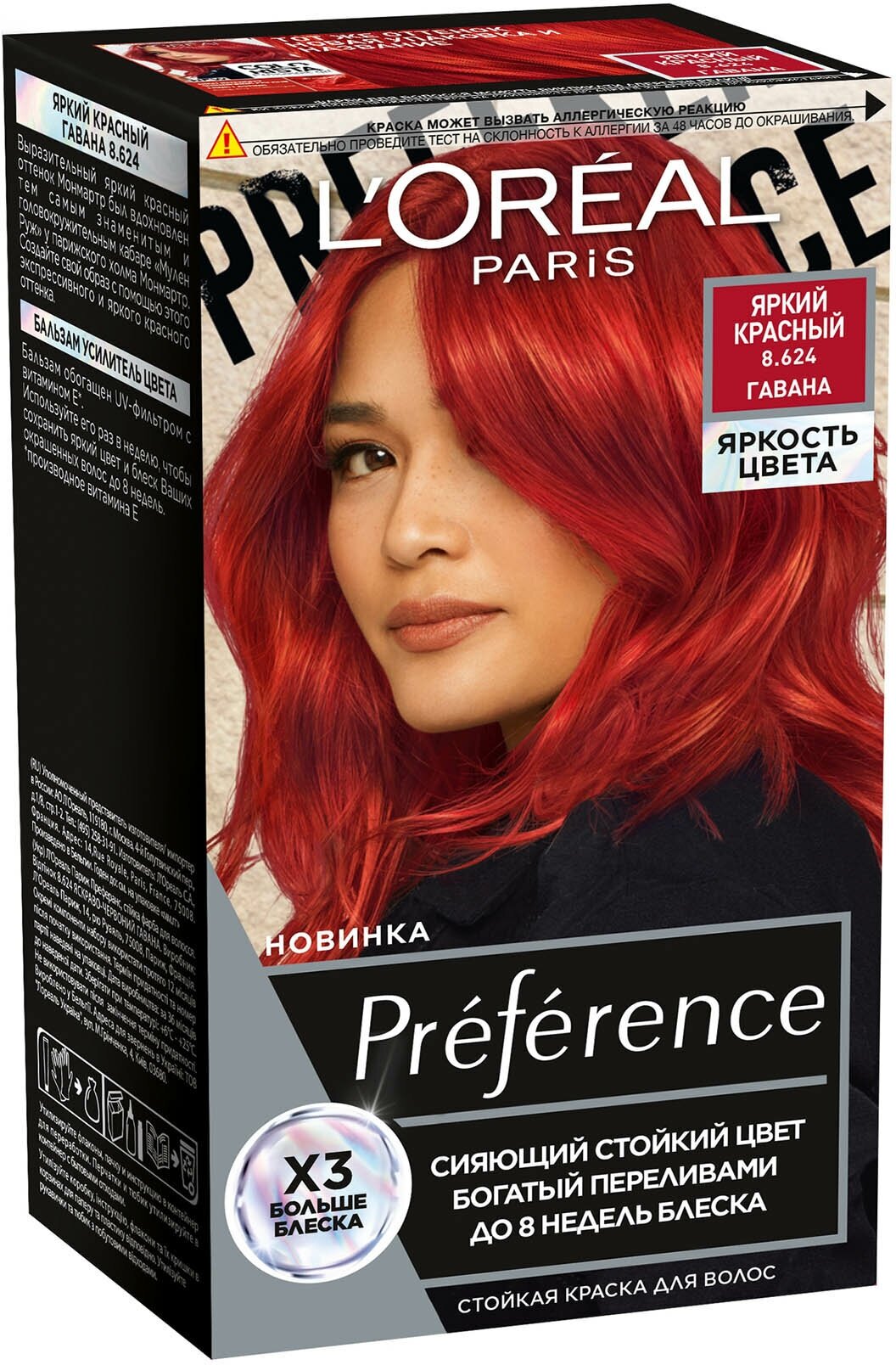 Краска для волос Loreal Paris Preference Яркость Цвета Яркий Красный 8.624 Гавана ЛОРЕАЛЬ - фото №1