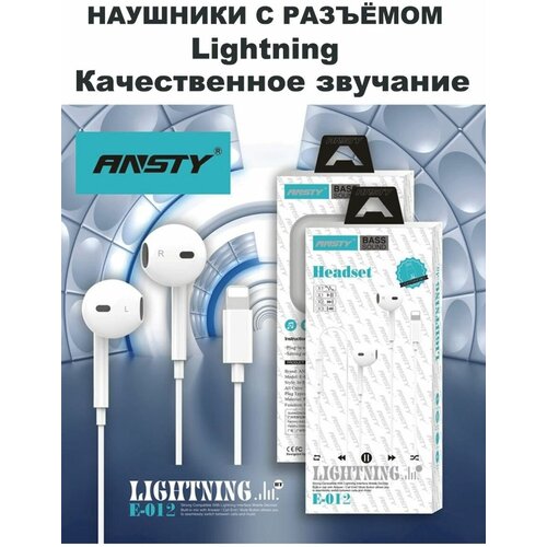 Наушники Проводные для iPhone Разъем Lightning для Apple iPhone 7 8 X 11 12 1314 TOP Качество и Звук 499₽