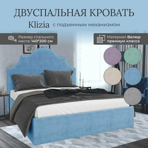 Кровать с подъемным механизмом Luxson Klizia двуспальная размер 140х200