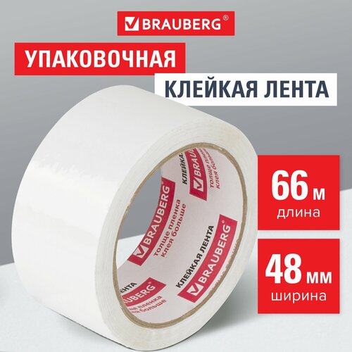 Квант продажи 3 ед. Клейкая лента упаковочная 48 мм х 66 м, белая, толщина 45 микрон, BRAUBERG, 440158. 440158