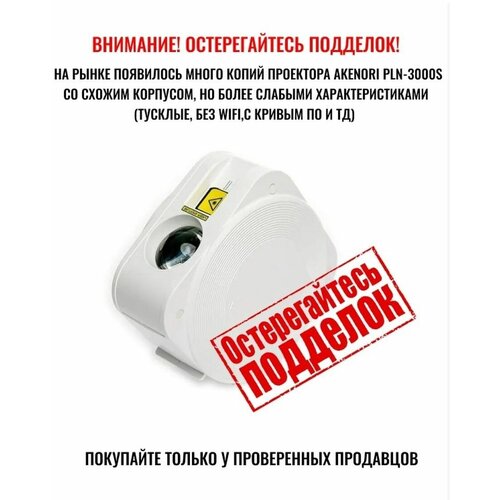 Ночник-проектор Akenori PLN-3000S Smart Star Projector, 5 Вт, белая