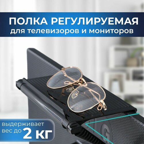 Полка кронштейн для приставки, ресивера, роутера, регулируемая, универсальная, крепление с возможностью установки сверху на телевизор