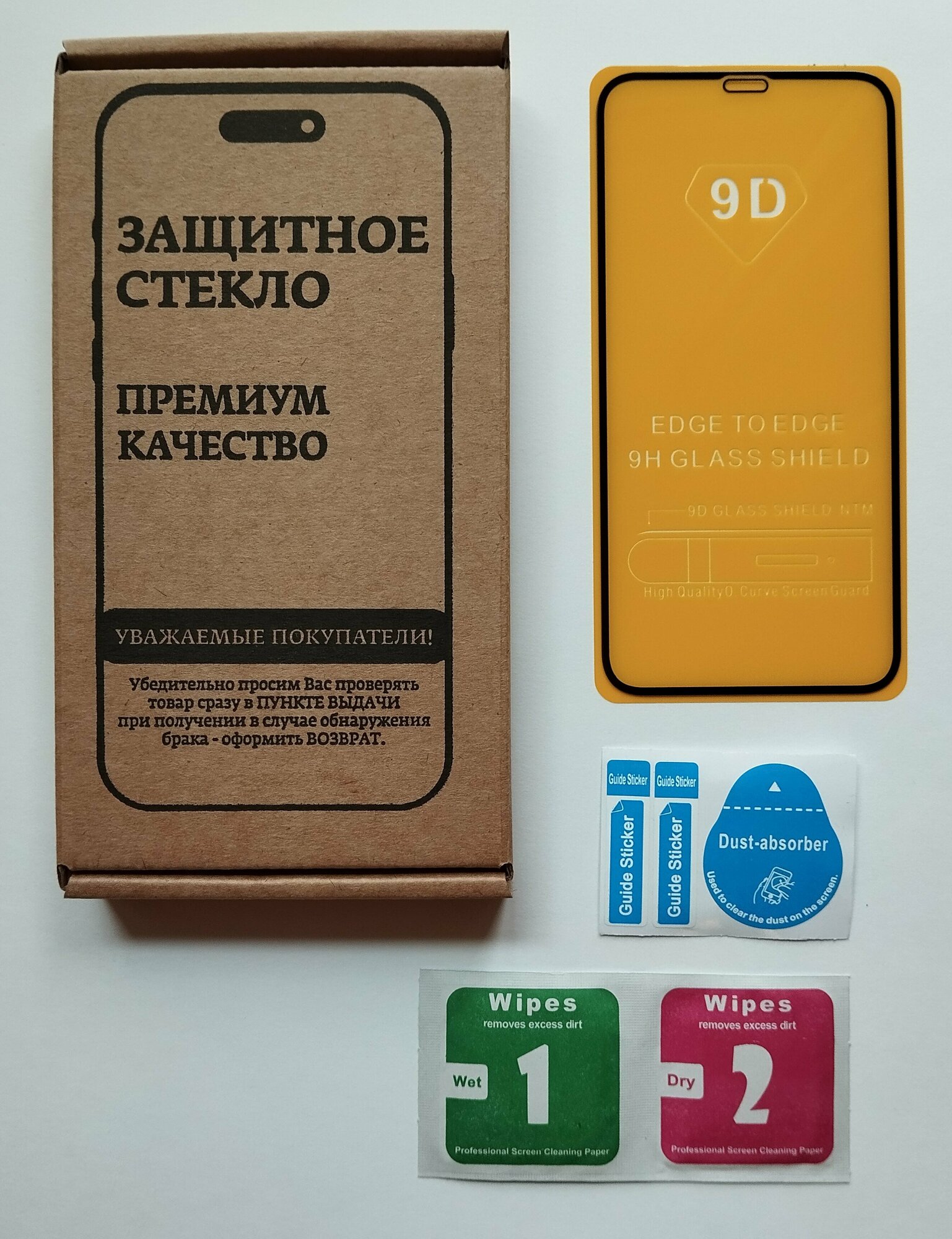 3 Комплекта Стекло защитное противоударное для iPhone 11/XR — фото 1