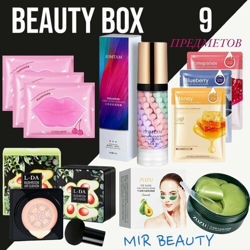 Подарочный Бьюти бокс набор корейской косметики для женщин Набор для ухода за лицом 9 предметов 749₽