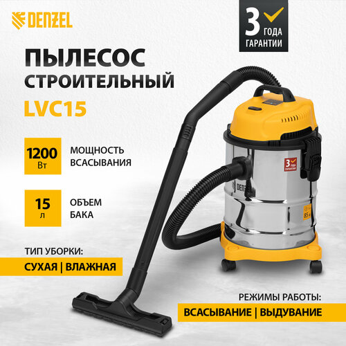 Пылесос строительный Denzel LVC15 1200 Вт, бак 15 л, шланг 2 м 28291 желтый
