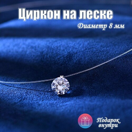 фото Колье, циркон, длина 41 см, серебристый sindri land