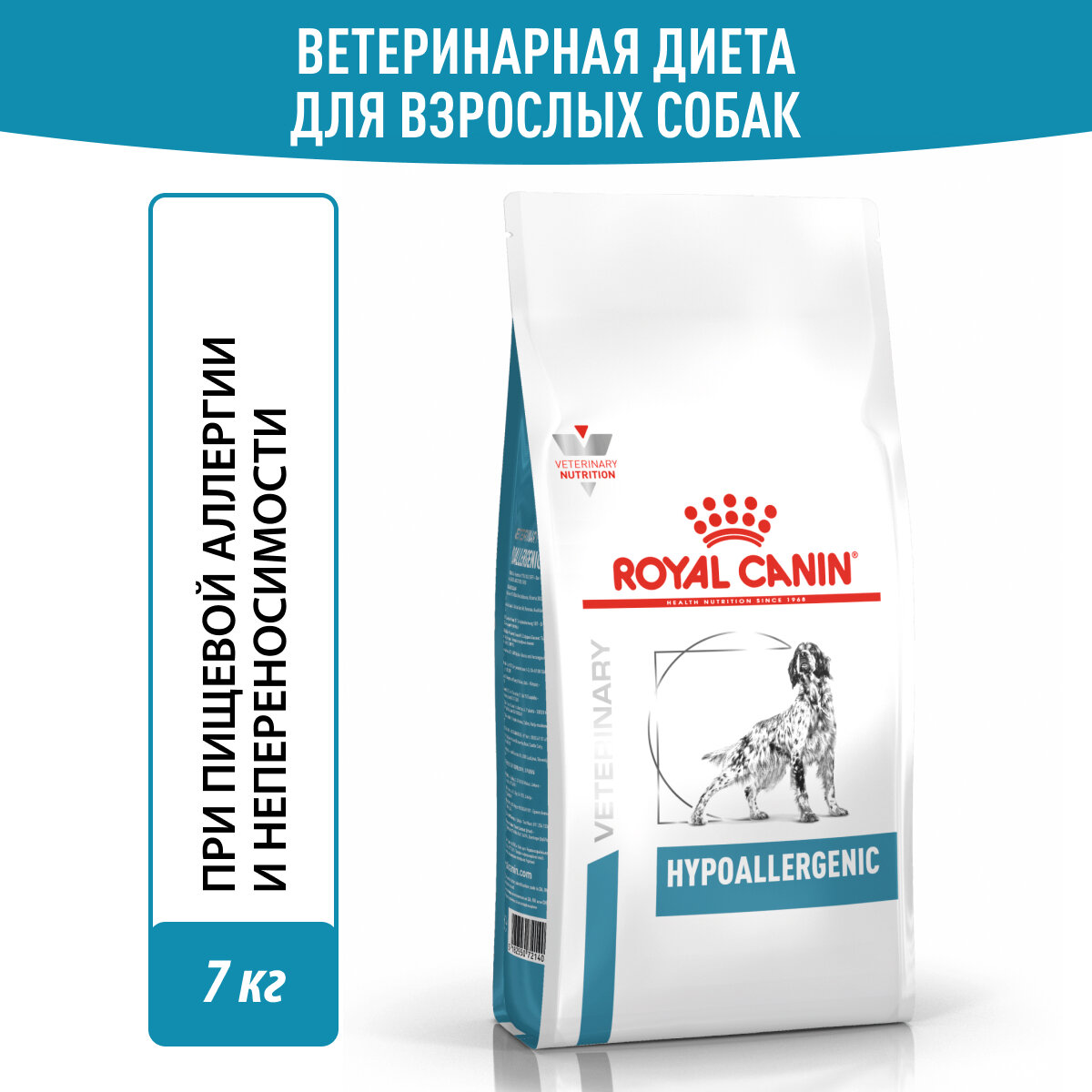 Сухой диетический корм для собак Royal Canin Hypoallergenic DR 21 диета при пищевой аллергии 7 кг.