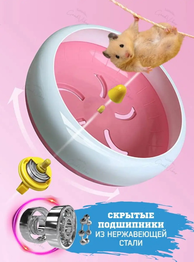 Игрушки для хомяка, колесо беговое для грызунов в клетку, цвет розовый