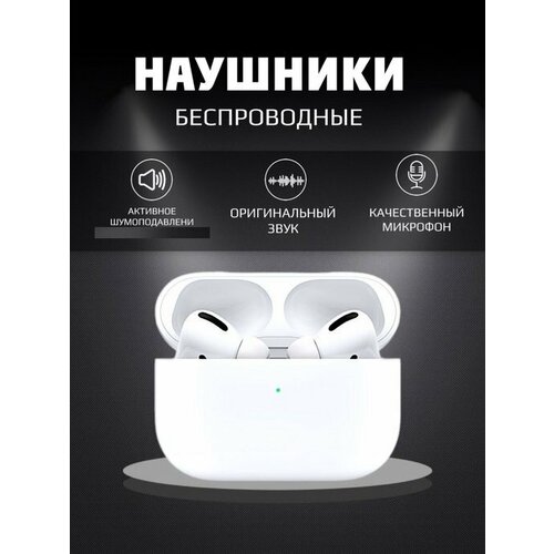 Беспроводные наушники LD Clear sound в кейсе с шумоподавлением Ideal for sports зарядка Lightning белый 159500₽