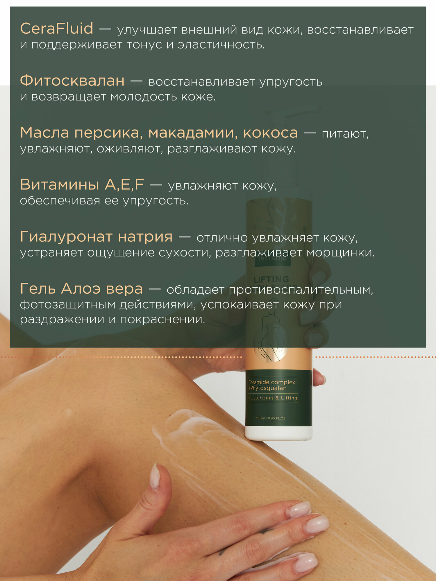 Лекарства При Сухости Кожи Крем-флюид Teorema, для тела и рук, с маслом, для всех типов кожи, от растяжек, сухости 250 мл
