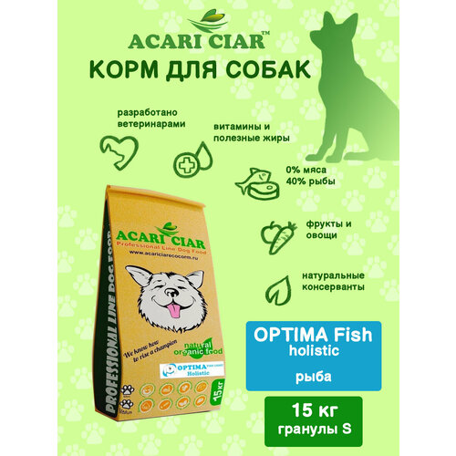 Сухой корм для собак Acari Ciar Optima Fish Light 15 кг ( мини гранула) Акари Киар