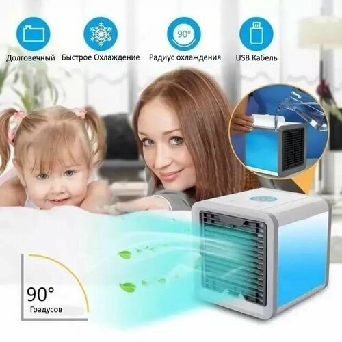 Мини кондиционер Увлажнитель воздуха 119600₽