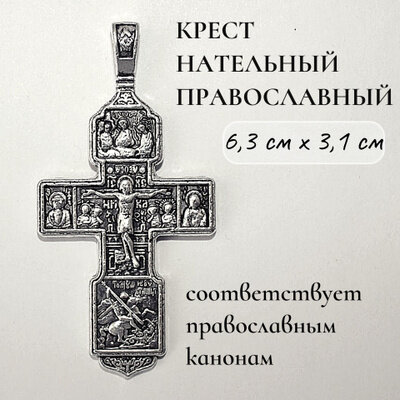 Крестик Образ