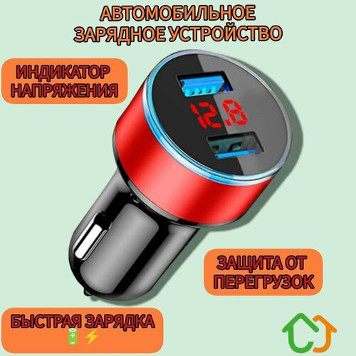 Разветвитель прикуривателя для авто KICT/ 2 гнезда USB/ Быстрая зарядка