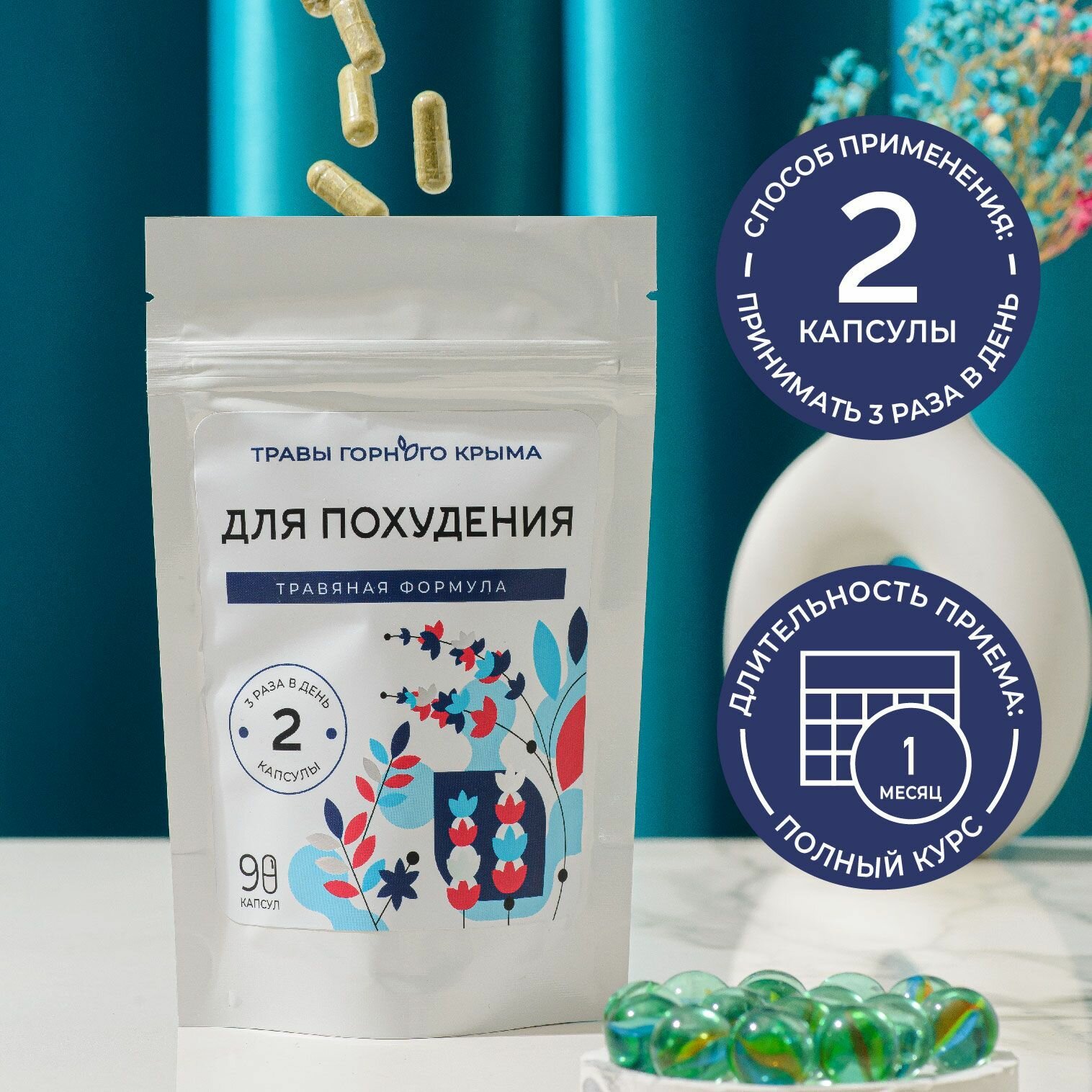 Бад Фиточай Комплекс для похудения 90 капсул натуральный травяной