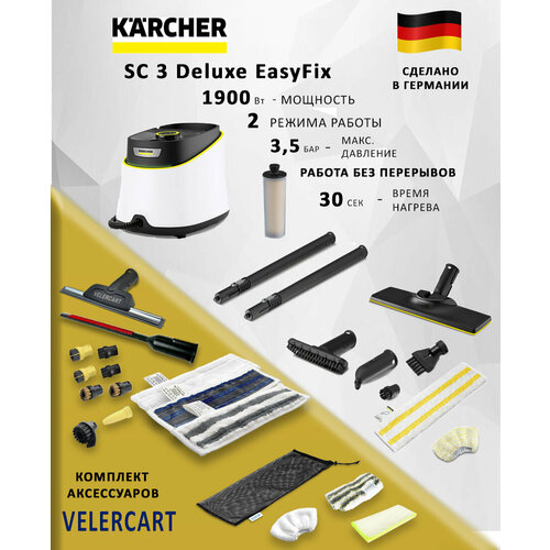 ПароочистительSC 3 Deluxe c большим наборов аксессуаров VELERCART 38950₽