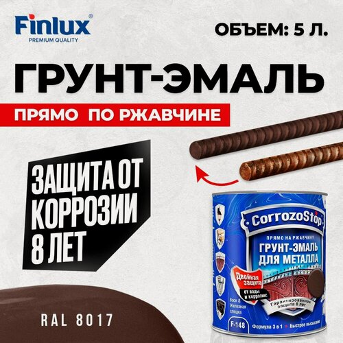 Изображение товара Грунт-эмаль Finlux F-148 Gold по ржавчине 3 в 1, краска по металлу, глянцевое покрытие, 5 кг, цвет коричневый
