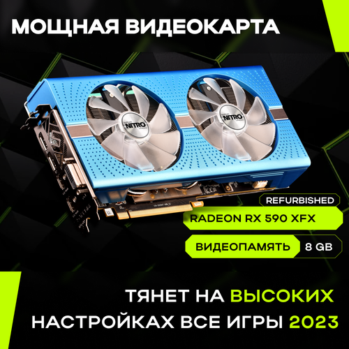KupiKomp RUS-2 [RX590 8GB, 32GB]