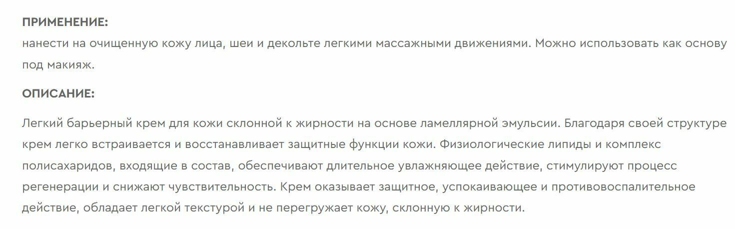 Ламеллярный крем для комбинированной кожи "Ангиофарм" Angiopharm , 50 мл — фото 1