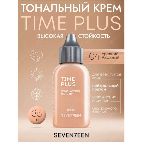 Тональный крем для лица увлажняющий легкий Time Plus Longlasting 04 Seven7 Een