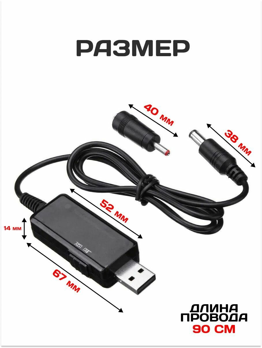 Повышающий DC-DC преобразователь напряжения USB / Модуль KWS-912V напряжения от 5 В до 9 В - 12 В USB постоянного тока — фото 1