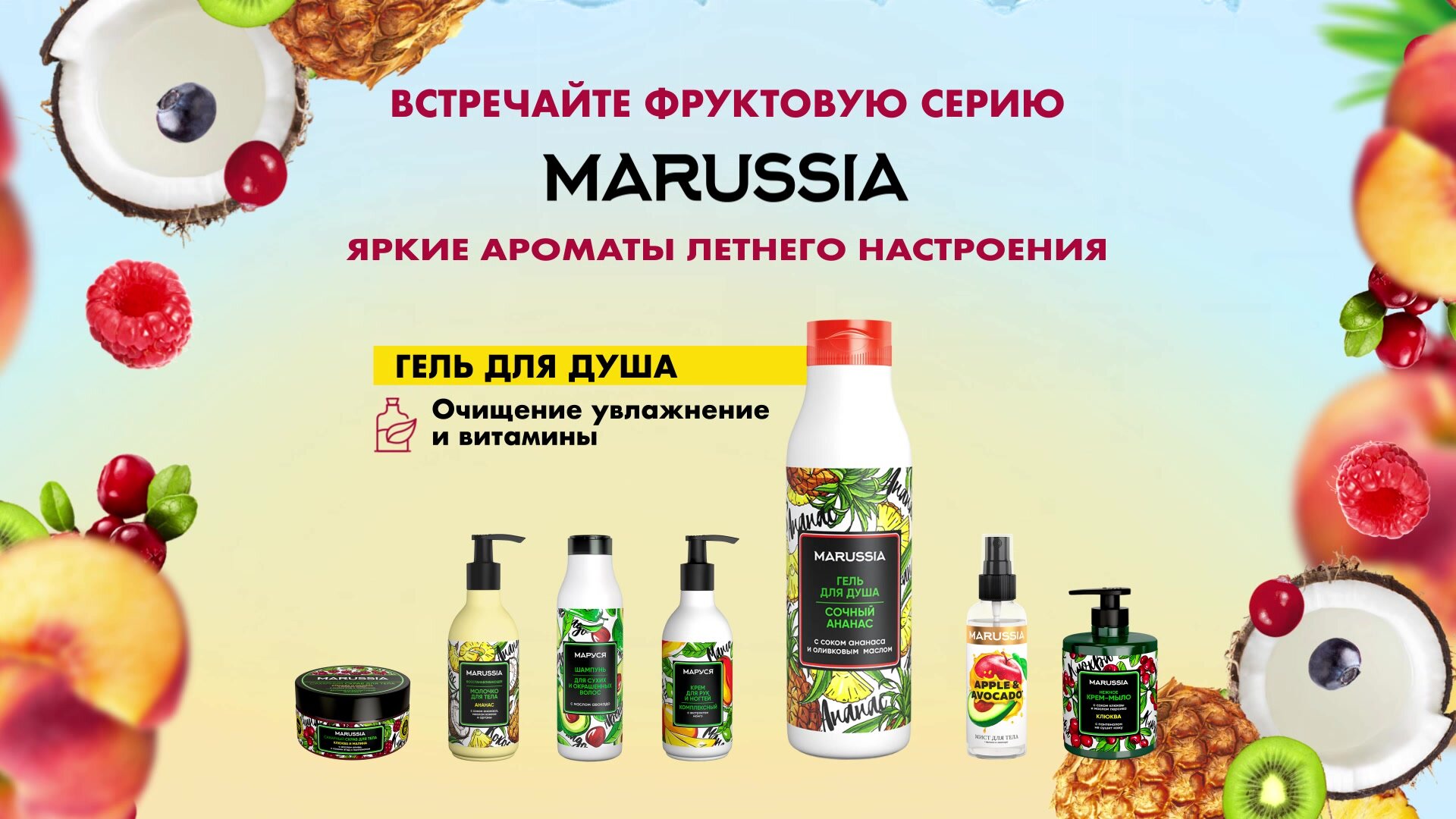 Бальзам-кондиционер MARUSSIA «Восстановление и Питание», для окрашенных волос, без сульфатов, 400мл — фото 1