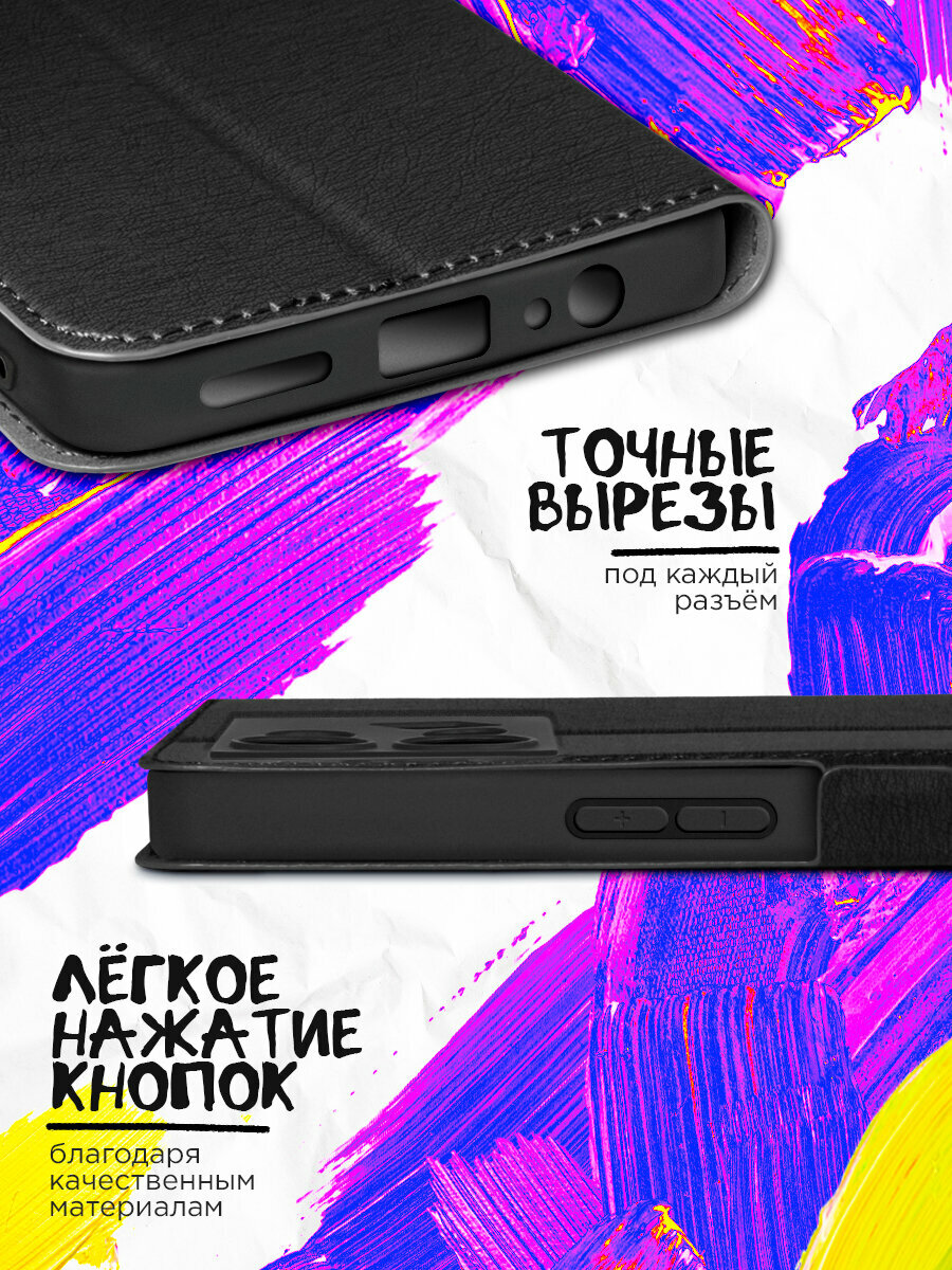 Чехол-книжка для Realme C53, Realme C51, Realme Note 50 JM rmBook-08 (black) — фото 1