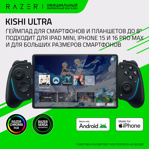 Геймпад Razer Kishi V2 USB-C для Android iPhone 15 серия ПК 22760₽