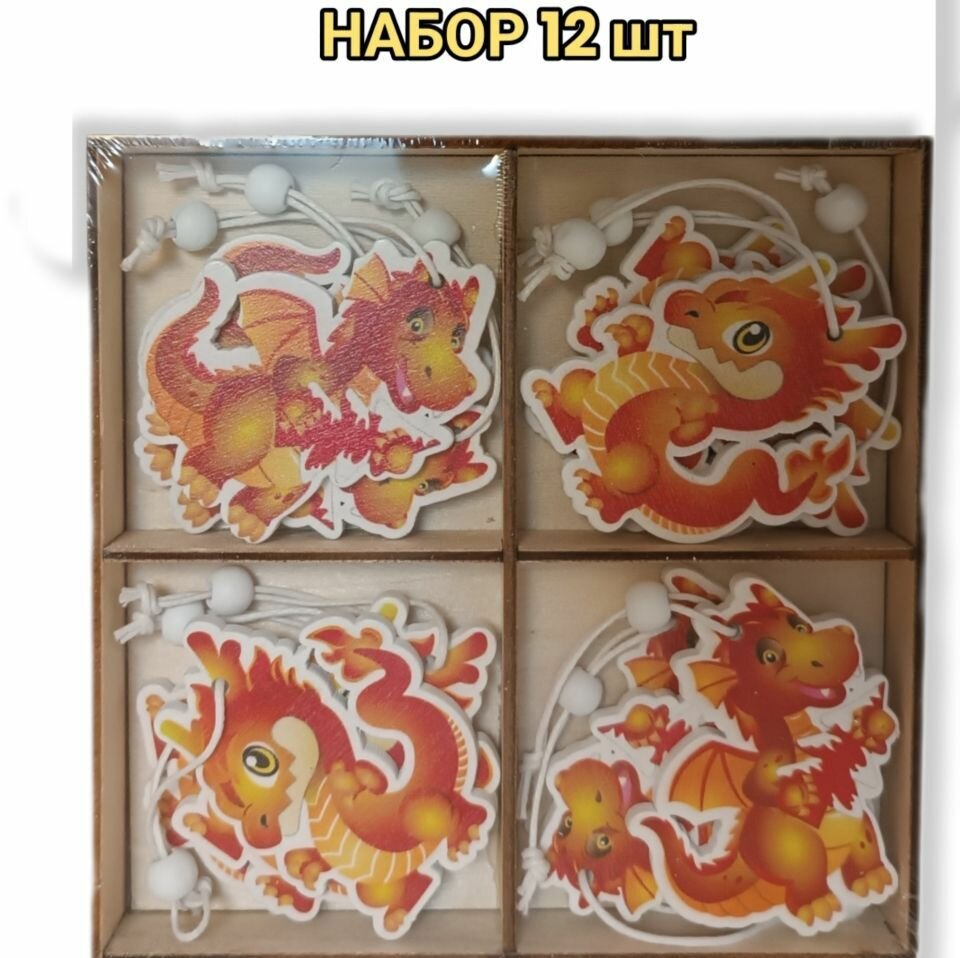 Набор елочных украшений Дракон 12 шт