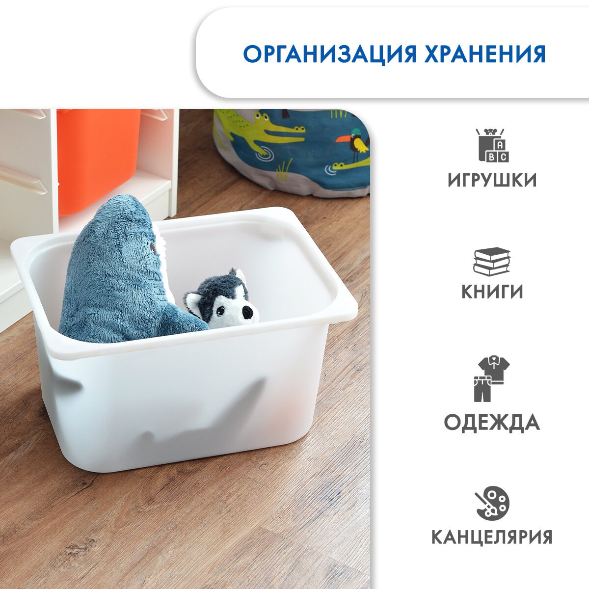 Контейнер для игрушек икеа Труфаст 42x30x23 см, 3 шт, белый — фото 1