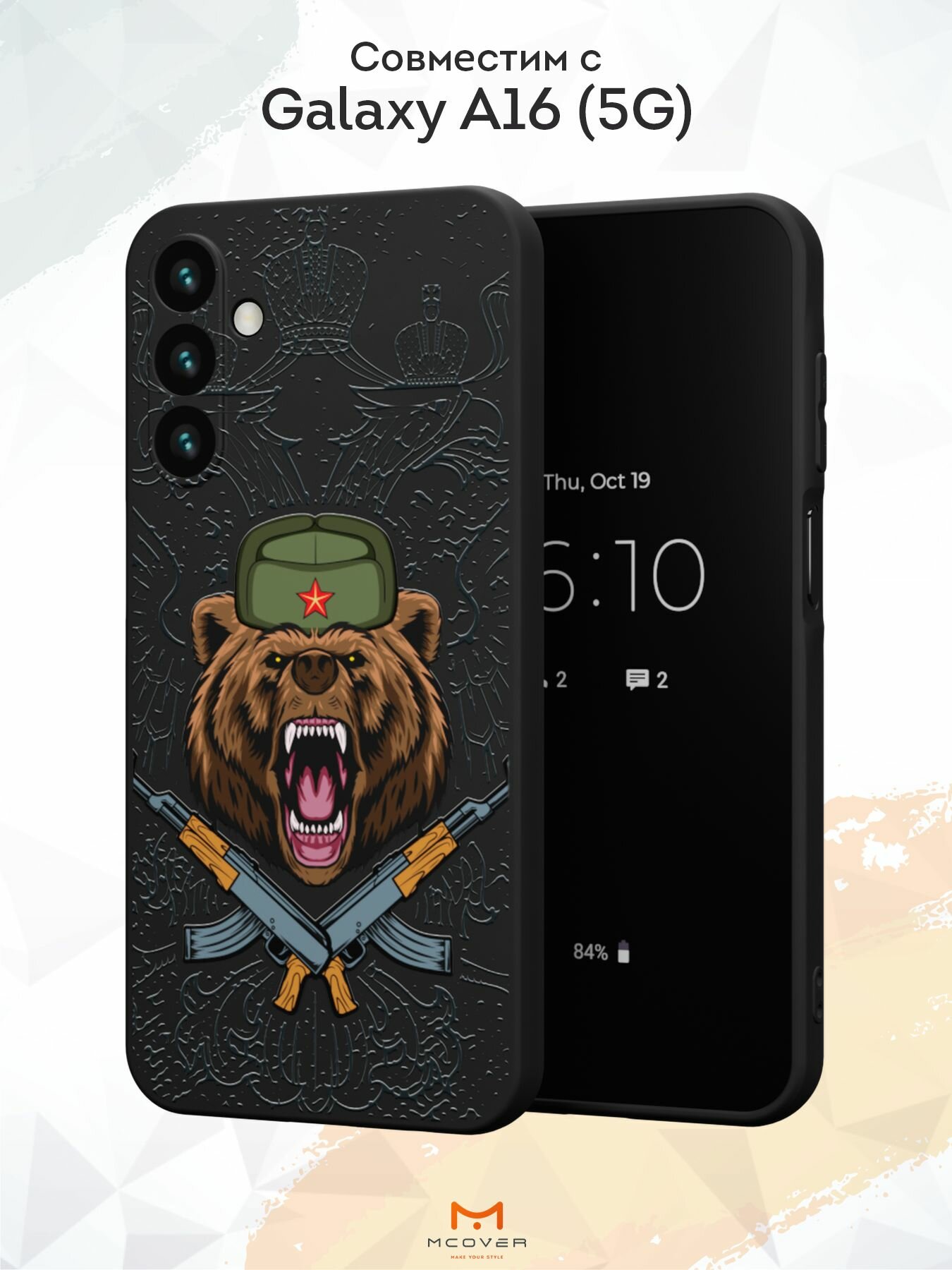 Силиконовый чехол Mcover для Galaxy A16 (5G) (Галакси А16 5Джи), Русский медведь