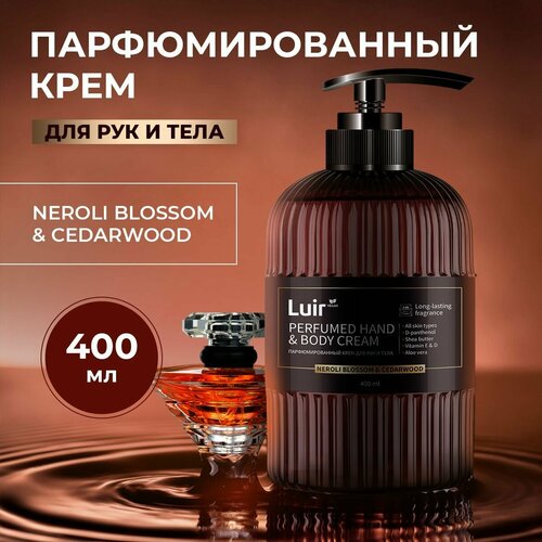 Крем для рук с дозатором Cedar Wood & Neroli парфюмированный, Luir