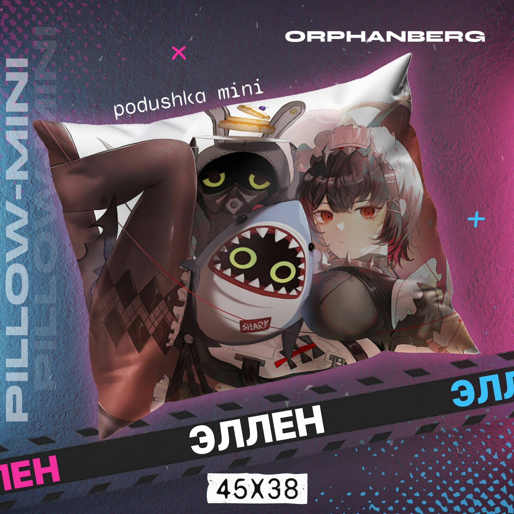Подушка декоративная ZZZ Эллен Джо