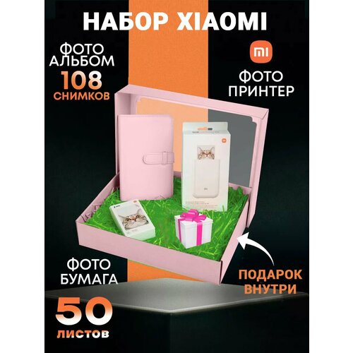 Набор Портативный Принтер Фотобумага 50шт+Альбом Розовый