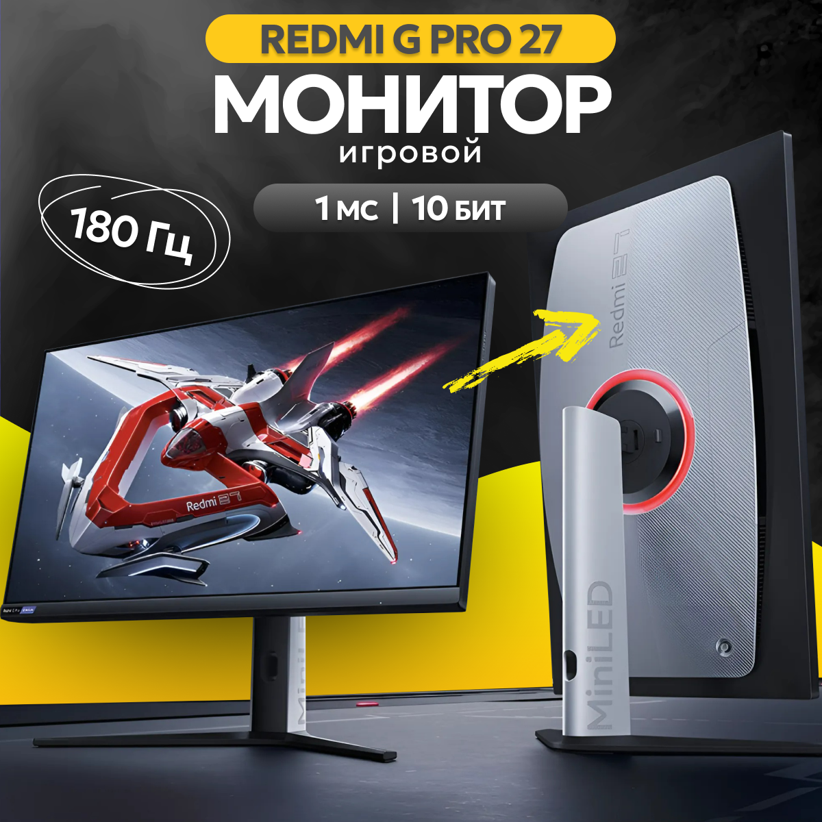 Монитор Xiaomi Redmi Display G Pro, 27...
