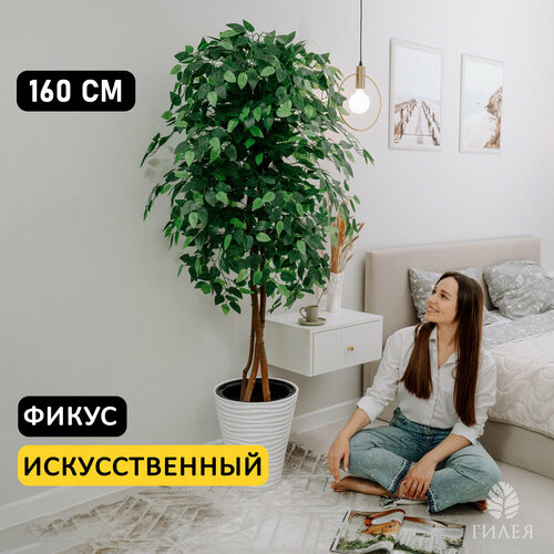 Искусственное дерево фикус декоративное растение высокое цветы для декора интерьера в кашпо 160 см 12790₽