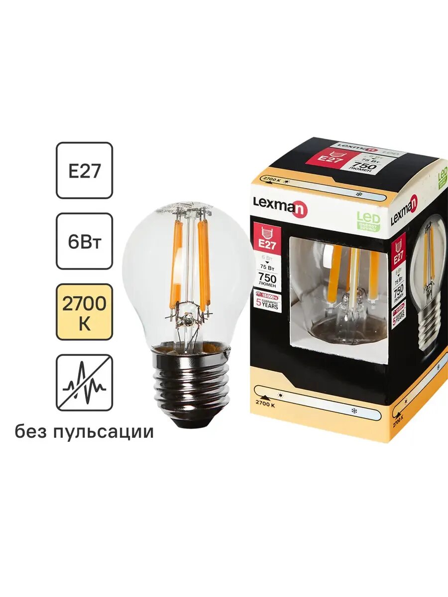 Лампа светодиодная E27 6 Вт шар 750 лм теплый белый свет